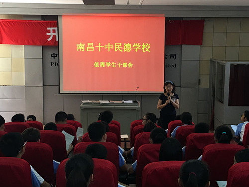 南昌十中民德学校召开值周干部培训会