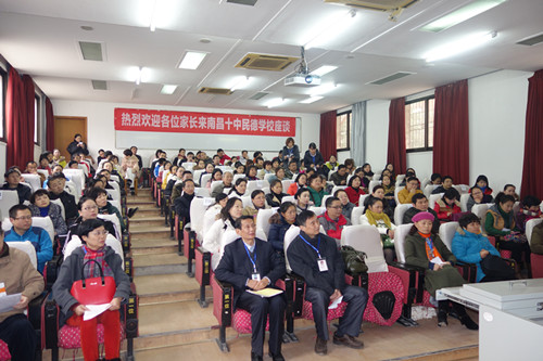 南昌十中民德学校召开家长见面会