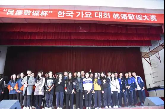 南昌民德学校：首届 “民德杯”韩语歌谣比赛大放异彩