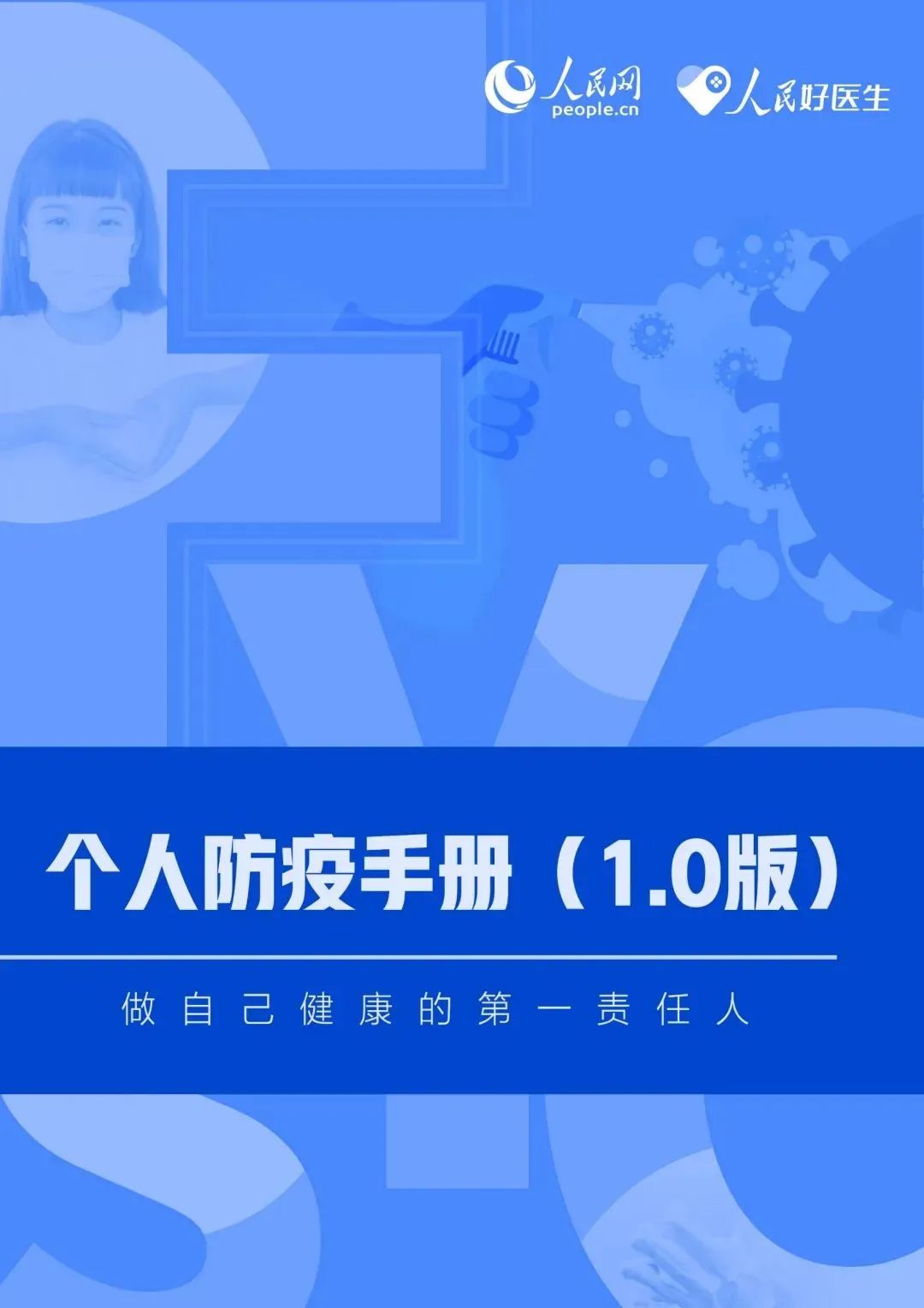 关于印发新冠病毒感染者居家治疗指南的通知