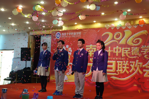 南昌十中民德学校2016年元旦联欢会更多精彩回顾